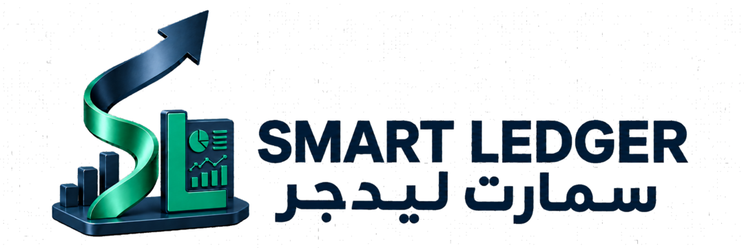 SMART LEDGER | سمارت ليدجر